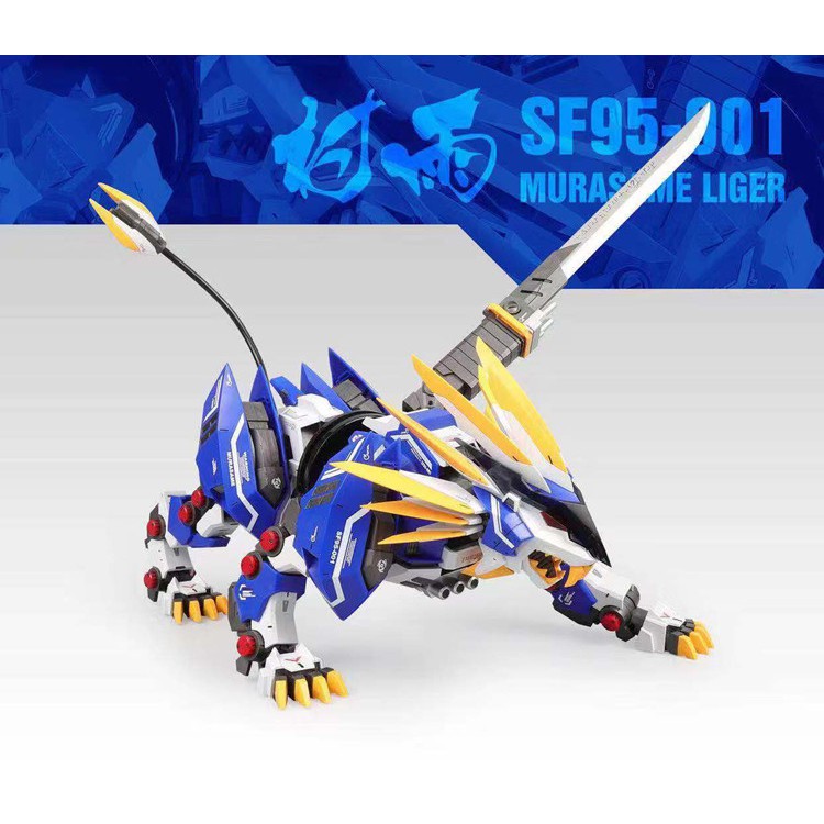 Bộ mô hình đồ chơi lắp ráp Zoid Murasame Liger SF95-001 Supernova