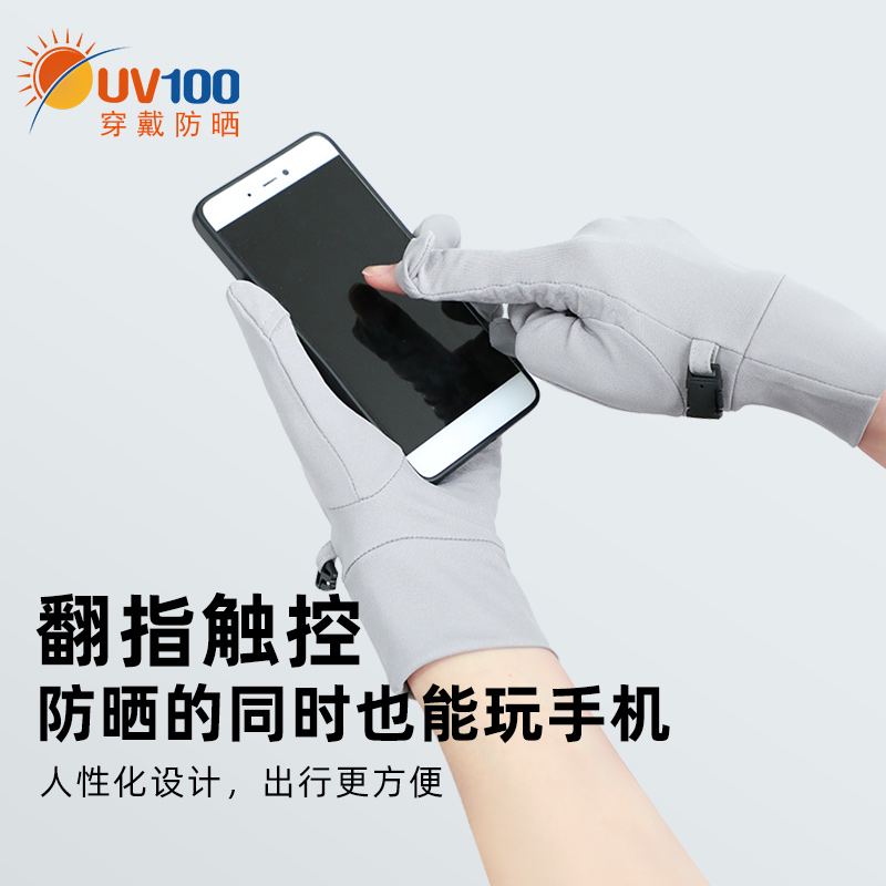 UV 100 găng tay chống nắng phần mỏng băng lụa Phụ nữ mùa hè che nắng có thể chạm vào màn hình chống tia cực tím đi xe đạ