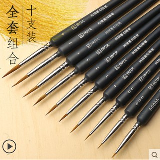 Cọ màu nước Set 10 cọ lông sói Quick Liwen