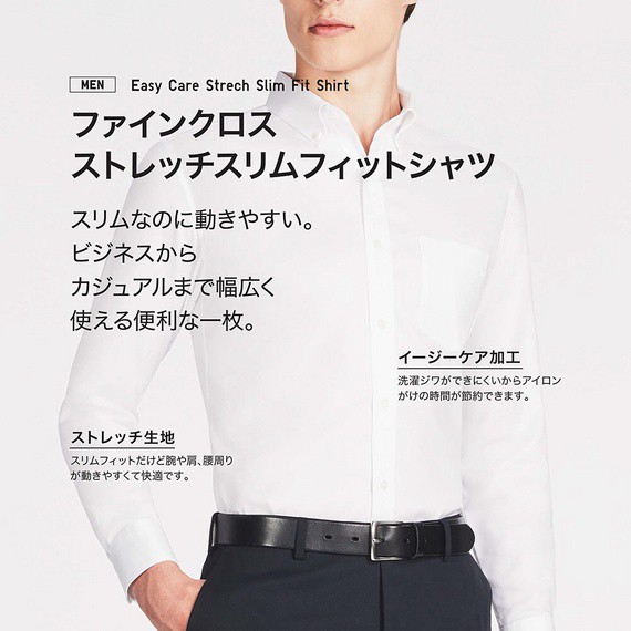 UNIQLO Fine Cross Super Non Non-Iron Shirt SLIM FIT
