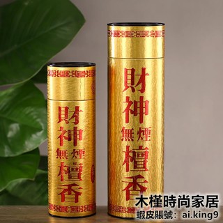 Nhang Thơm Không Khói Bằng Gỗ Đàn Hương Tự Nhiên