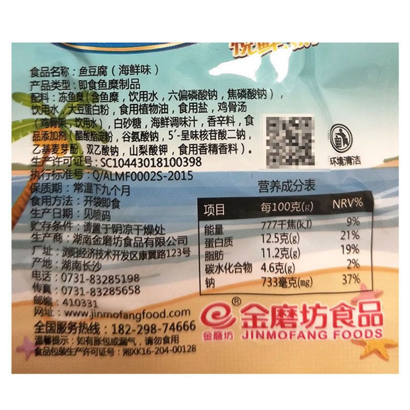 Đậu phụ cá muối ba vị 10g | BigBuy360 - bigbuy360.vn