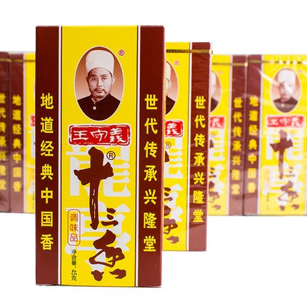 Thập Tam Hương [13 Gia Vị Trung Quốc] 45g - Chuyên tẩm ướp nướng, bột thơm nấu nướng