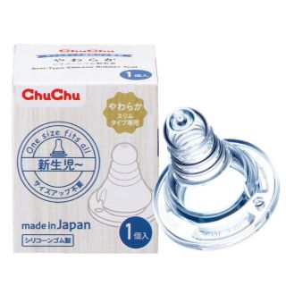 Núm ti silicon siêu mềm chuchubaby