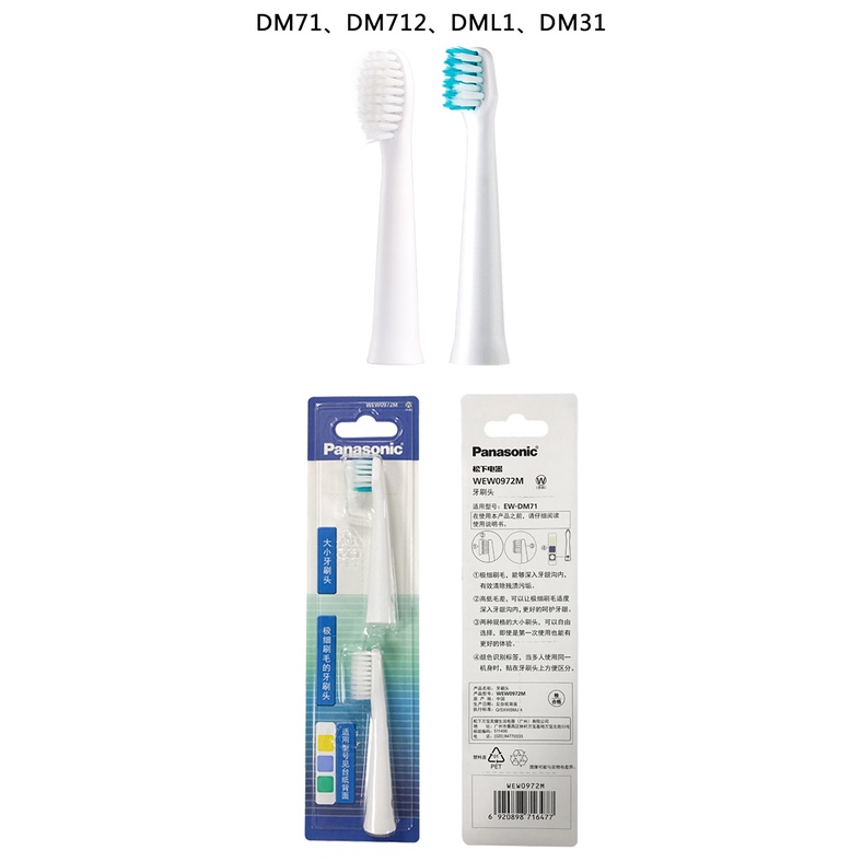 Bàn chải đánh răng điện Panasonic phù hợp với các mã EW-DM71/DM711P/DM712 - Nhập khẩu chính hãng