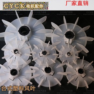 Cánh Quạt Bằng Nhựa Yt 63 / 71 / 80 / 90 / 100 / 112 / 132 / 160mm