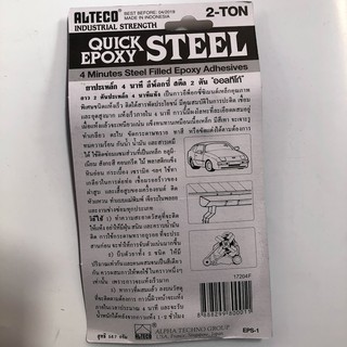 Keo dán AB đa năng Thái