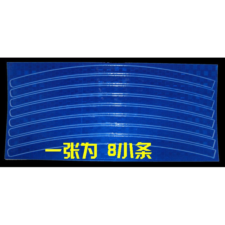Set 8 miếng dán vành bánh xe trang trí phản quang tiện dụng | BigBuy360 - bigbuy360.vn