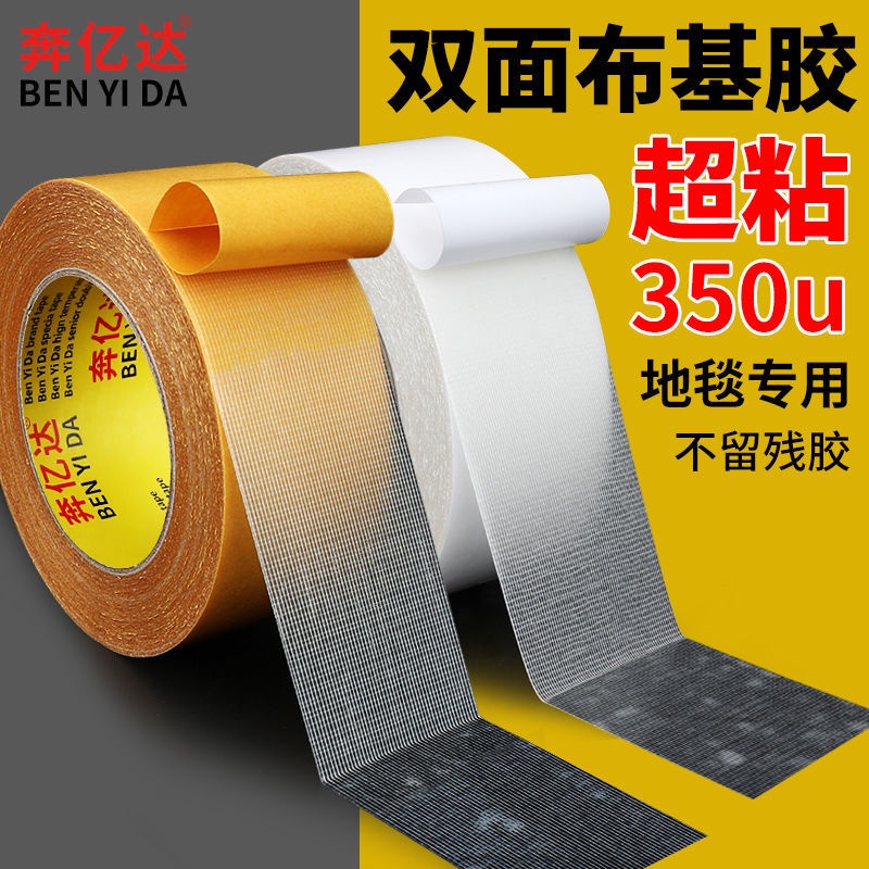 (1-4 Cuộn Băng Keo Hai Mặt Dán Sàn Nhà Chống Thấm Nước Cho Đám Cưới / Xe Hơi