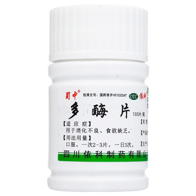 LFOQ Shu Zhong Multi-enzyme tablets 100Slice for Dyspepsia Appetite Deficiency thumbnail
