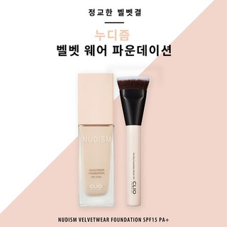 Set Kem nền kèm Cọ CLIO Nudism Velvetwear Foundation SPF15 PA+