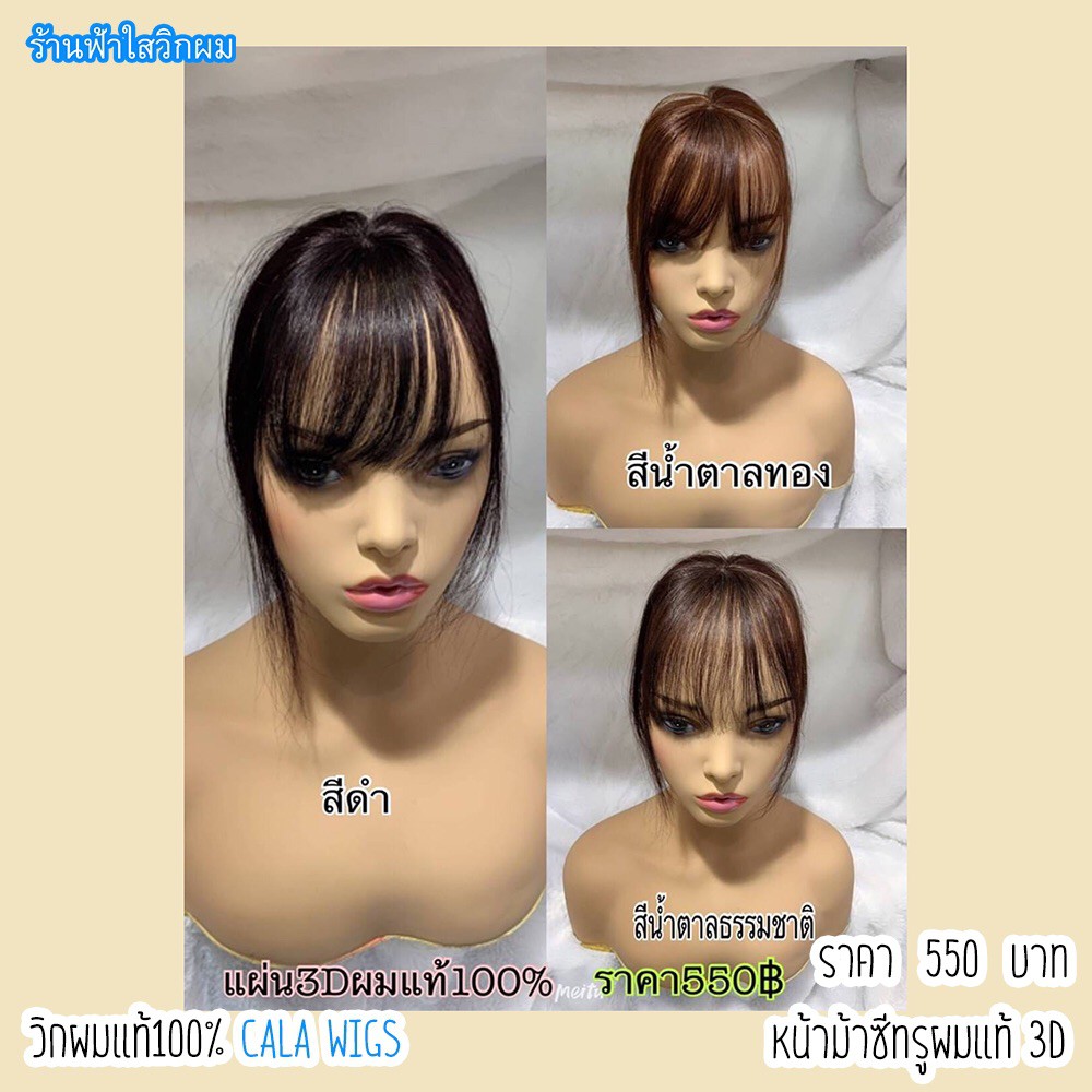 Real Bangs ️ Real With Sideburns Without 3d Disc See-Through Hair 1