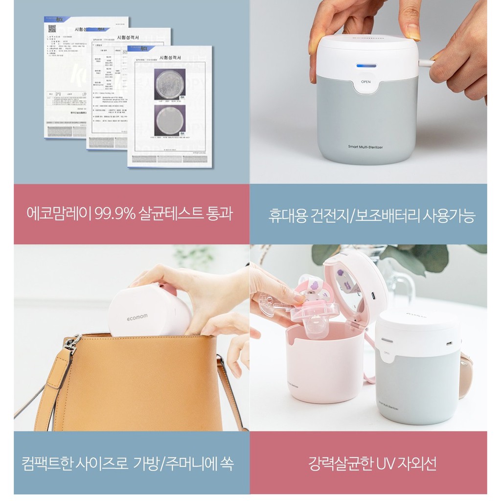 Tiệt trùng ti giả  Xách tay chính hãng Korea có sẵn  Máy tiệt trùng mini Ecomom