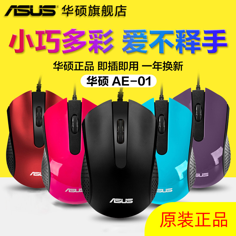 Chuột Chơi Game Asus Ae-01 Có Dây Nhiều Màu