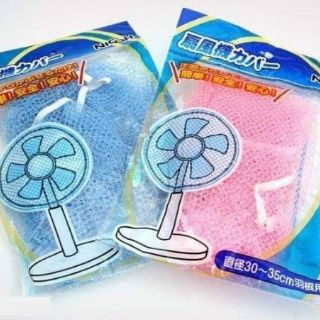 SET 2 LƯỚI BỌC QUẠT AN TOÀN CHO BÉ