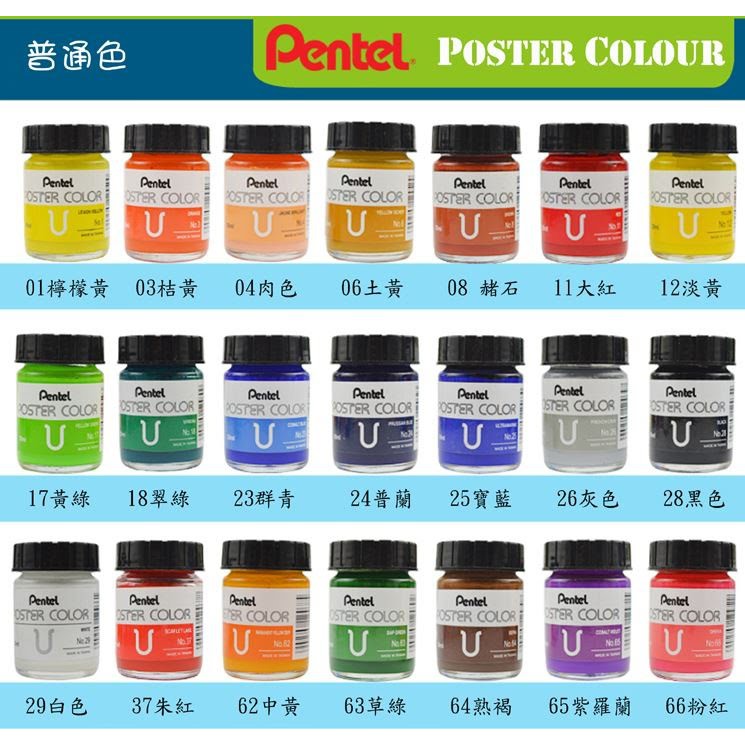 Bộ màu bột PENTEL Poster Color 30ml THEARTSHOP