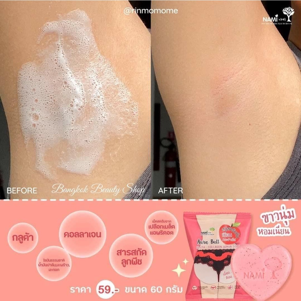 Xà phòng thâm AURA BUTT thái lan