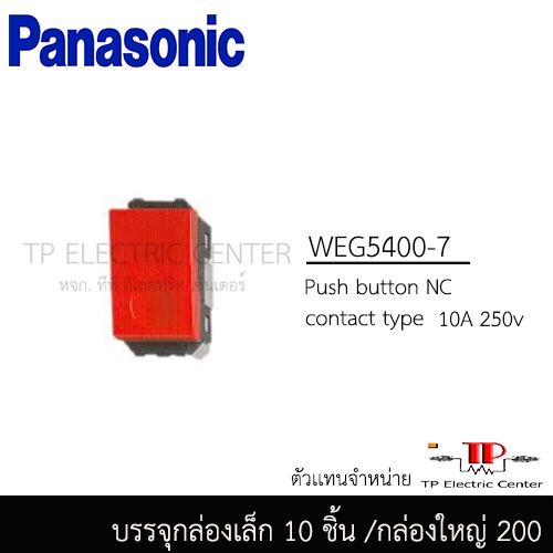 Switch Panasonic WEG 1-Way 2-Way 3-Way 3-Way And 4-Way And Dimmer (Dòng Y)
