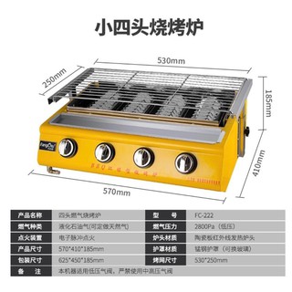 Bếp nướng dùng Gas BBQ công nghiệp FC-222
