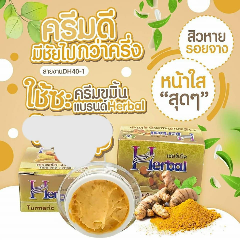 Kem nghệ Herbal Thái Lan (hộp vàng)