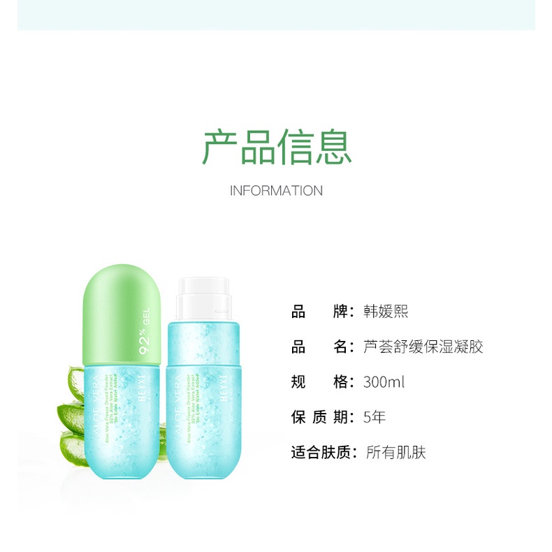Gel Lô Hội Heyxi Gel Nha Đam Dưỡng Ẩm Ngừa Mụn Thu Nhỏ Lỗ Chân Lông Surica HX02