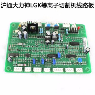 Bo mạch máy cắt plasma 100A  120A