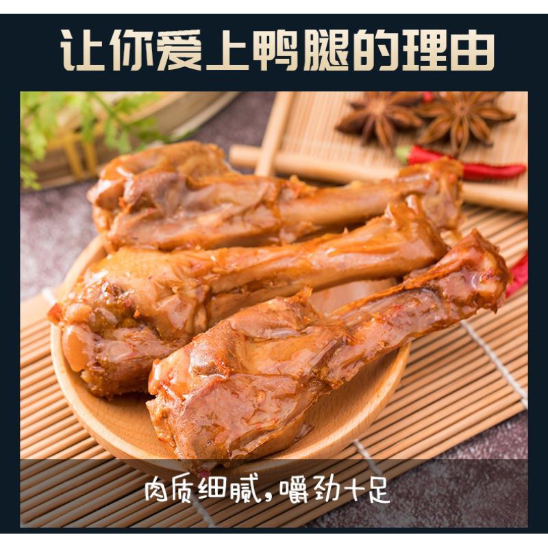 Đùi vịt hot Vị Chi Phương, đùi vịt ăn vặt thơm ngon | BigBuy360 - bigbuy360.vn