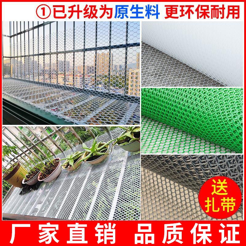 Tấm Lưới Nhựa Dán Cửa Sổ Ban Công Bảo Vệ Chống Trộm Chống Rơi Chống Rò Rỉ