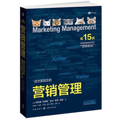 Tại chỗ chính hãng tiếp thị quản lý phiên bản 15 màu sắc phiên bản Philip Kotler điện thoại di động Internet thời đại ti