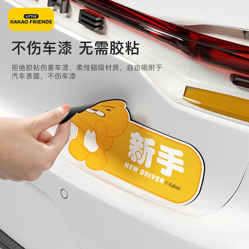 Automobile Sticker Bumper Stickers Paper Internship Reflective Magnetic Suction Bumper Stickers Creative Cartoon Cute Car Decorative Sticker car accessories JA9W