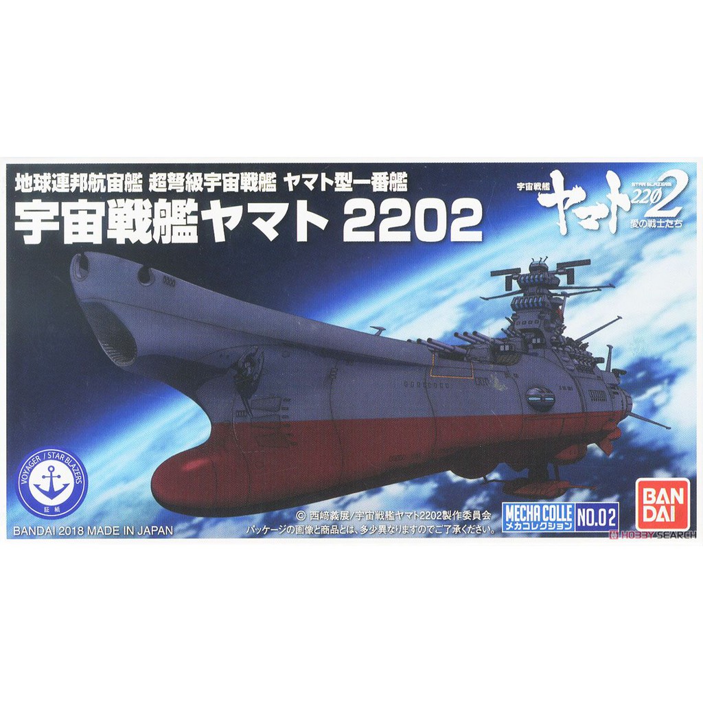 Mô hình Mecha Collection Yamato  - Yamato 2202