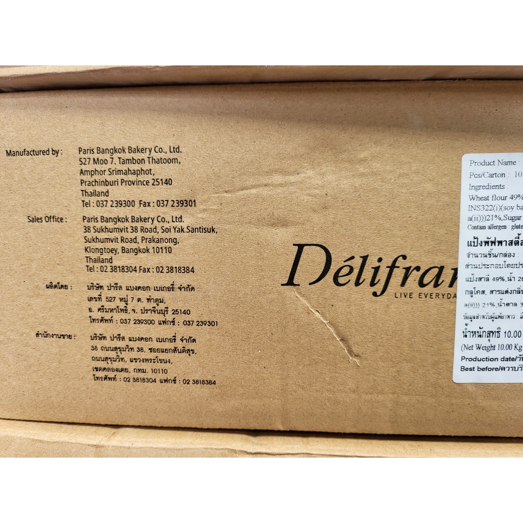 Bột nhào ngàn lớp Puff pastry