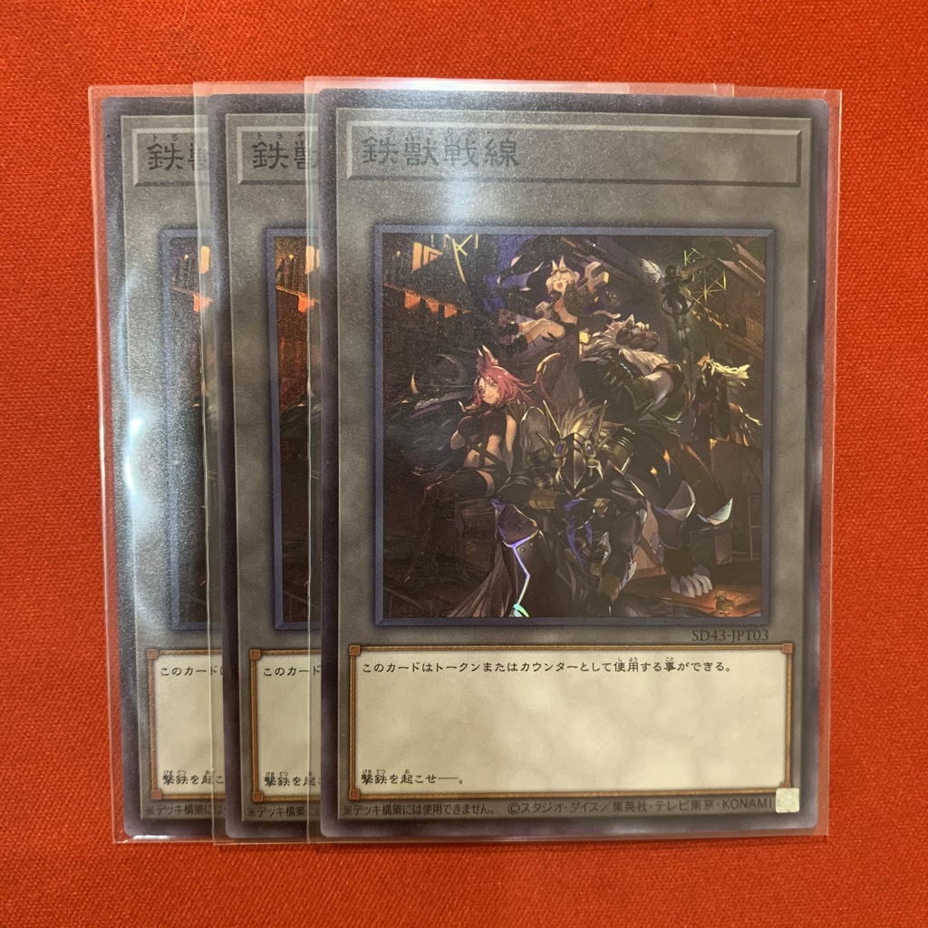 Bộ sưu tập Token SD43