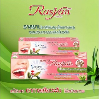 🌸KEM ĐÁNH RĂNG THẢO DƯỢC RASYAN THÁI LAN - 100GR 🌸