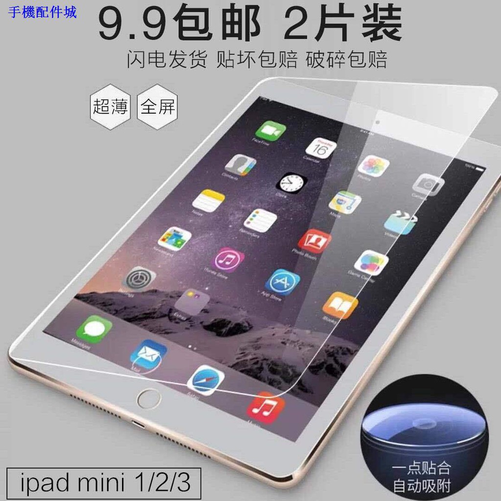 Miếng Dán Bảo Vệ Màn Hình Cho Ipad9. 7 2020 / 19 Apple 10.2 Inch Air2mini12345