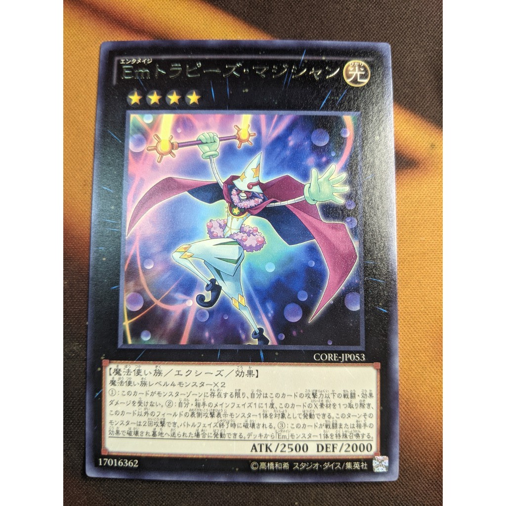 Performage Trapeze Magician