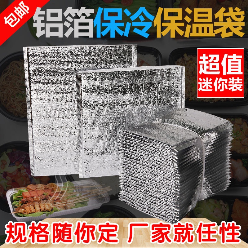 Túi Lá Nhôm Dày Dặn Cách Nhiệt Đựng Thức Ăn Giữ Lạnh Sử Dụng Một Lần