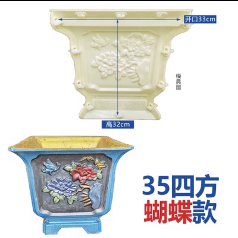Khuôn đúc chậu vuông 35