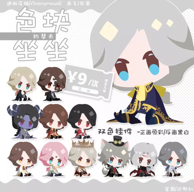 Móc khoá Identity V