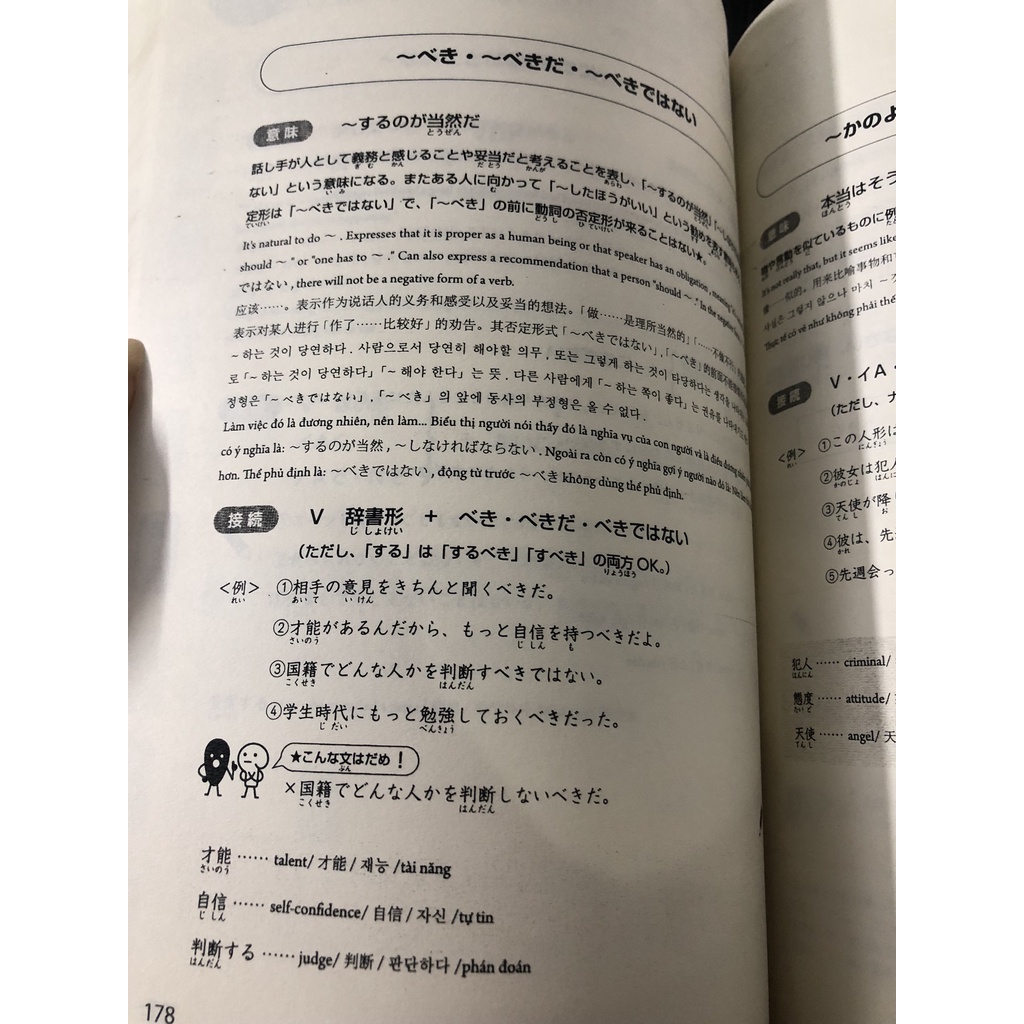 Sách tiếng Nhật - 45 Ngày Củng Cố Kiến Thức Nền Tảng JLPT N2 – Ngữ Pháp