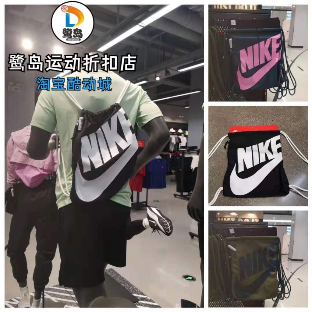 Bán Chạy!Balo Dây Rút Thể Thao NIKE CK0969 BA5901 BA5953