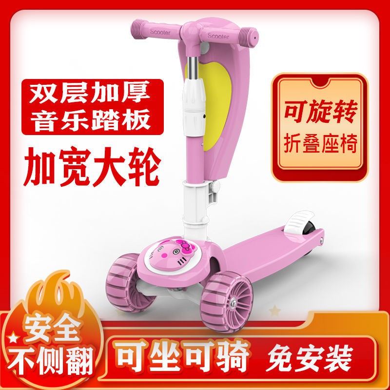 Xe trượt Scooter trẻ em có thể ngồi và đồ chơi 1-2-3-6-8-12 tuổi tập đi, đạp yoyo