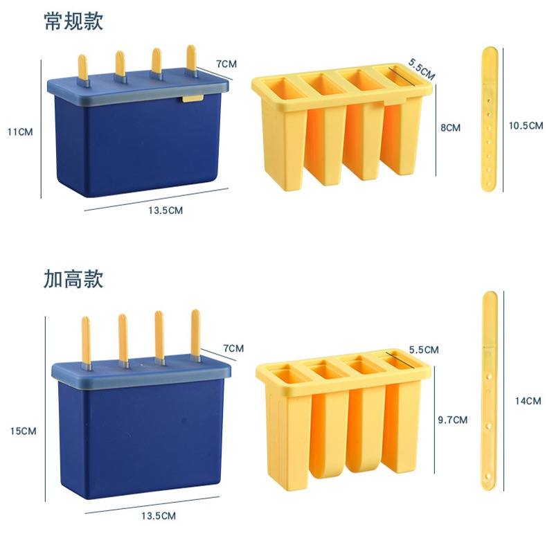 Khuôn làm que kem TAILI BH4412 kiểu mới tiện lợi DIY