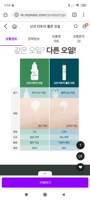 Tinh Dầu Tràm Trà A’PIEU Nonco Tea Tree Roll On Oil | BigBuy360 - bigbuy360.vn