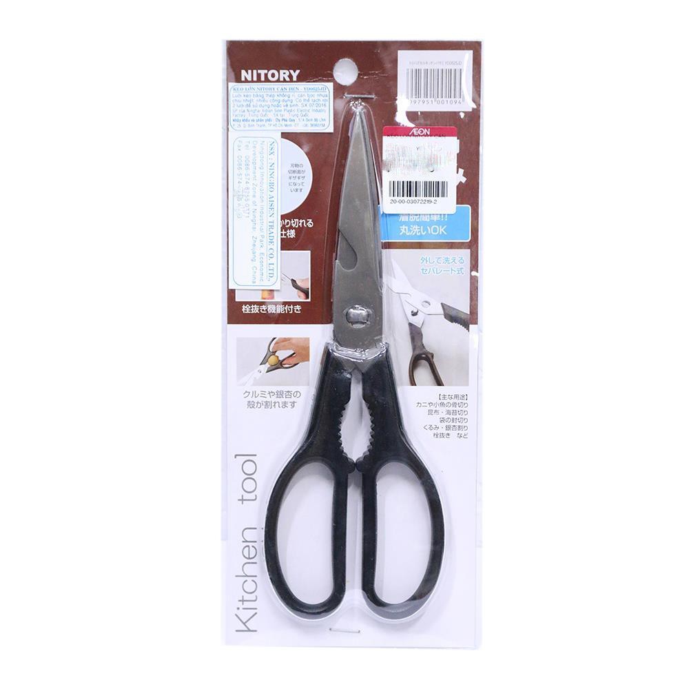 Kéo lớn nhà bếp Nitory hàng nhập từ Nhật Bản 20cm thép cao cấp, cán chịu nhiệt YD0625JD