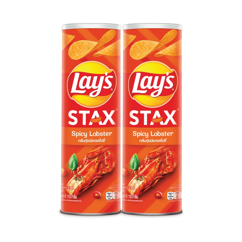 Combo 2 Hộp Bánh Snack Khoai Tây Lay's Stax Hộp 103g Vị Tôm Hùm Nướng Ngũ Vị