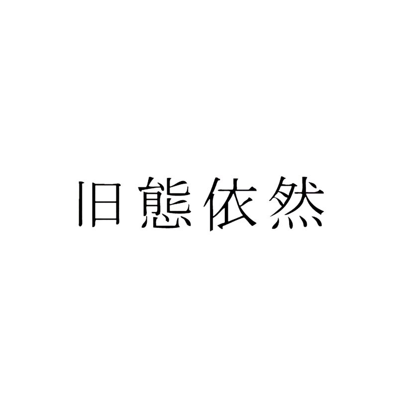 Miếng Dán Trang Trí Xe Hơi In Chữ Trung Quốc Kanji 15.9cmx3.5cm Thời Trang