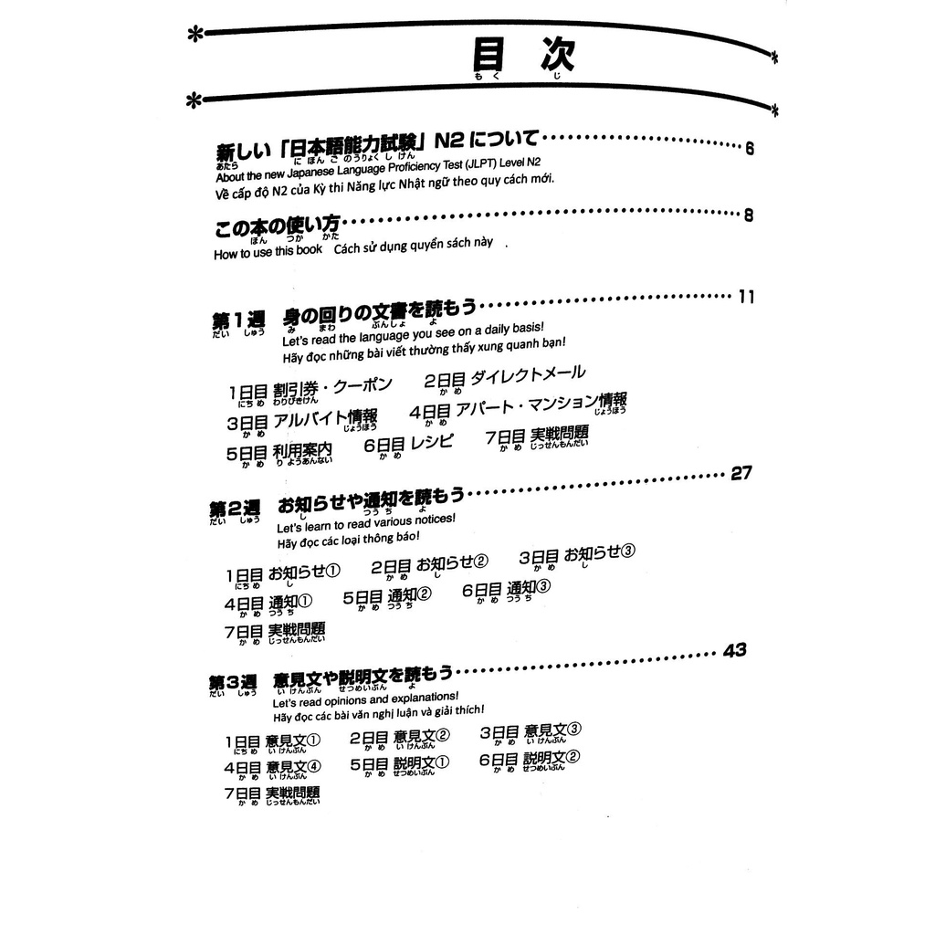 Sách tiếng Nhật - Sách gốc - Trọn bộ 5 quyển Luyện thi N2 Soumatome (Có kèm CD)