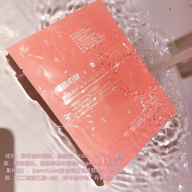 Mặt Nạ Nhau Thai Cừu ♥️FREESHIP♥️ Mặt Nạ Rwine Beauty Stem Cell Placenta Mask Nhật Bản ( Date 2022 )