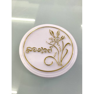 Phấn bông lúa 10g